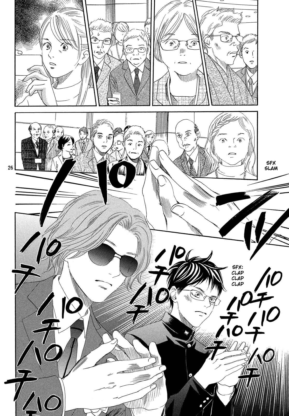 Page 25 Chapter 215 Chihayafuru