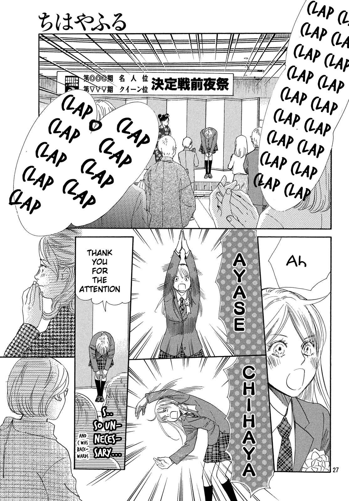Page 26 Chapter 215 Chihayafuru