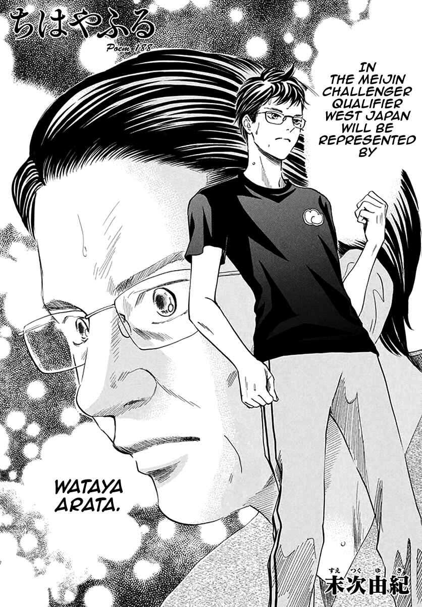 Page 1 Chapter 188 Chihayafuru