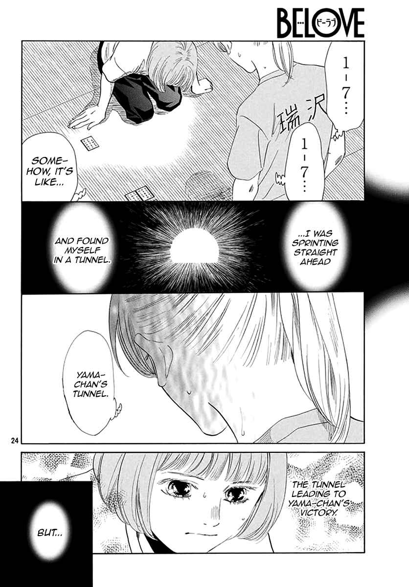 Page 22 Chapter 188 Chihayafuru