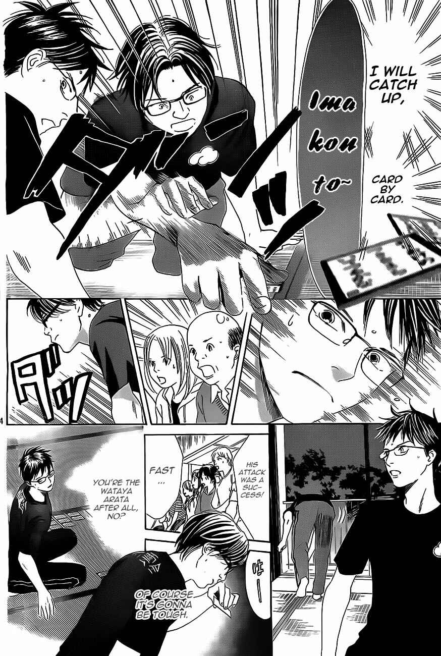 Page 14 Chapter 111 Chihayafuru