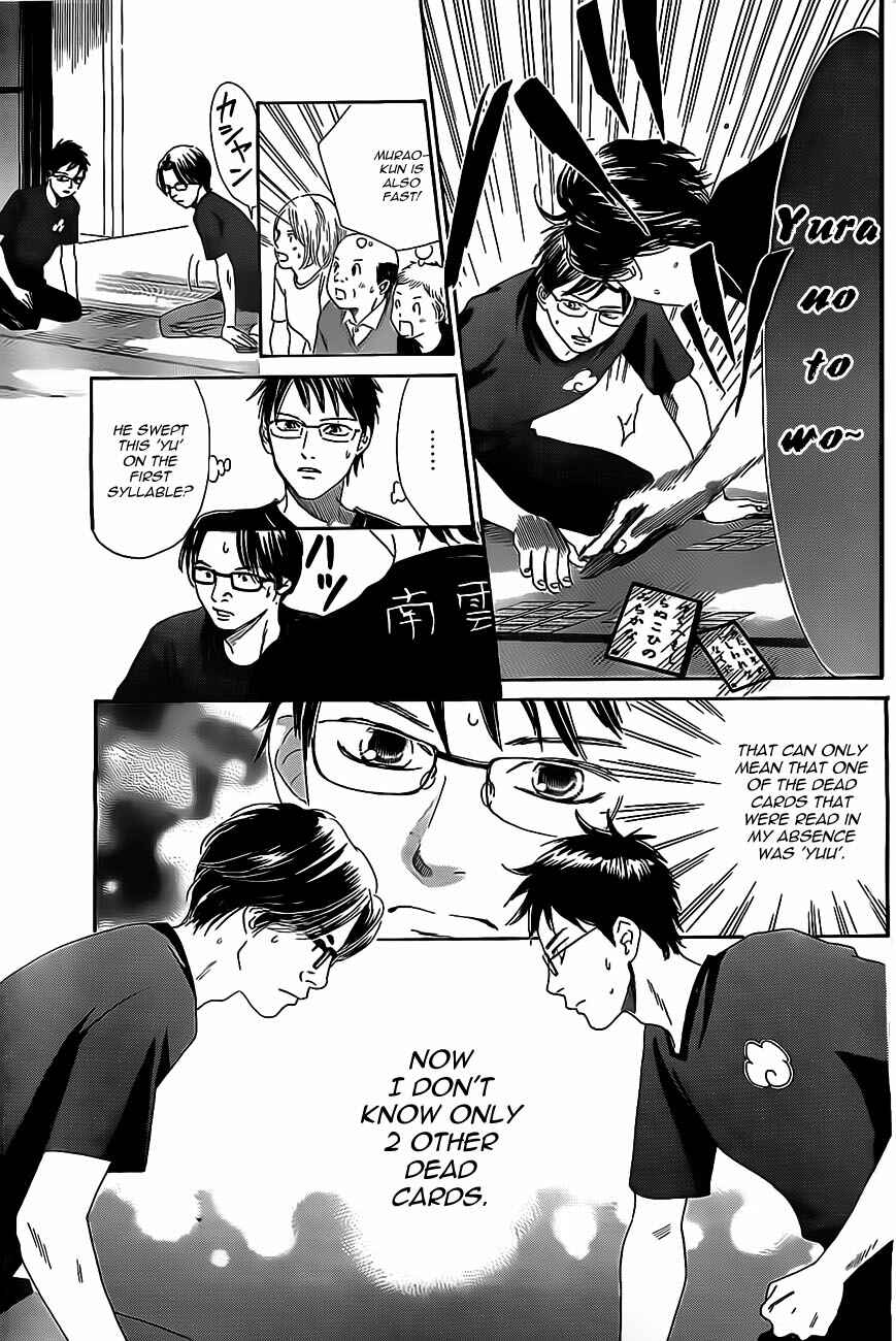 Page 7 Chapter 111 Chihayafuru