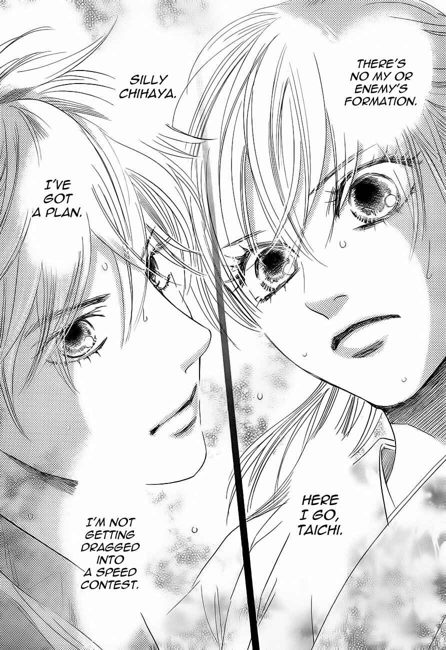 Page 25 Chapter 104 Chihayafuru