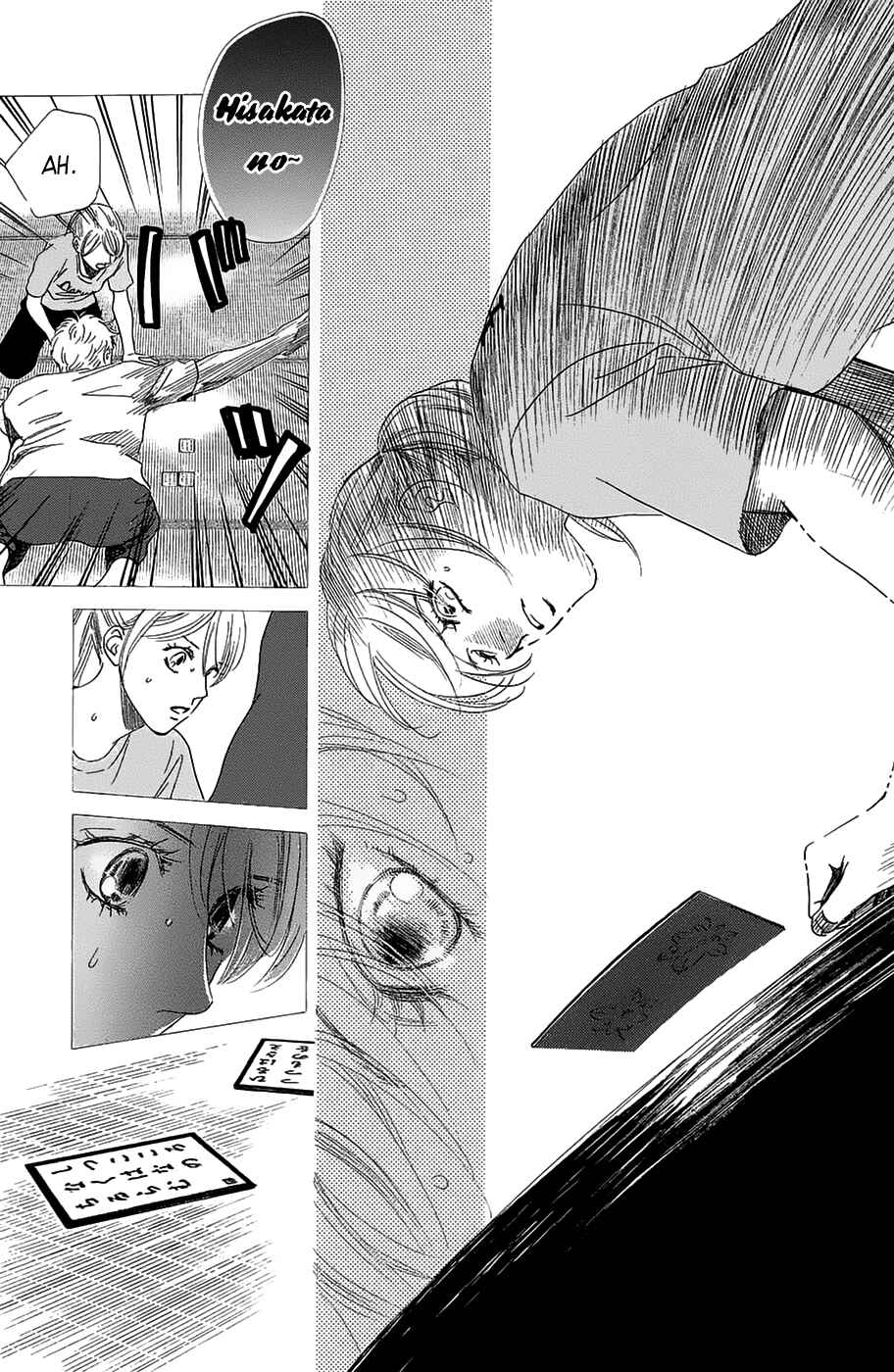 Page 11 Chapter 181 Chihayafuru