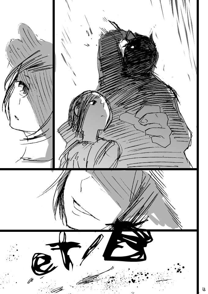 Page 13 Chapter Unknown_901a Okuri-inu