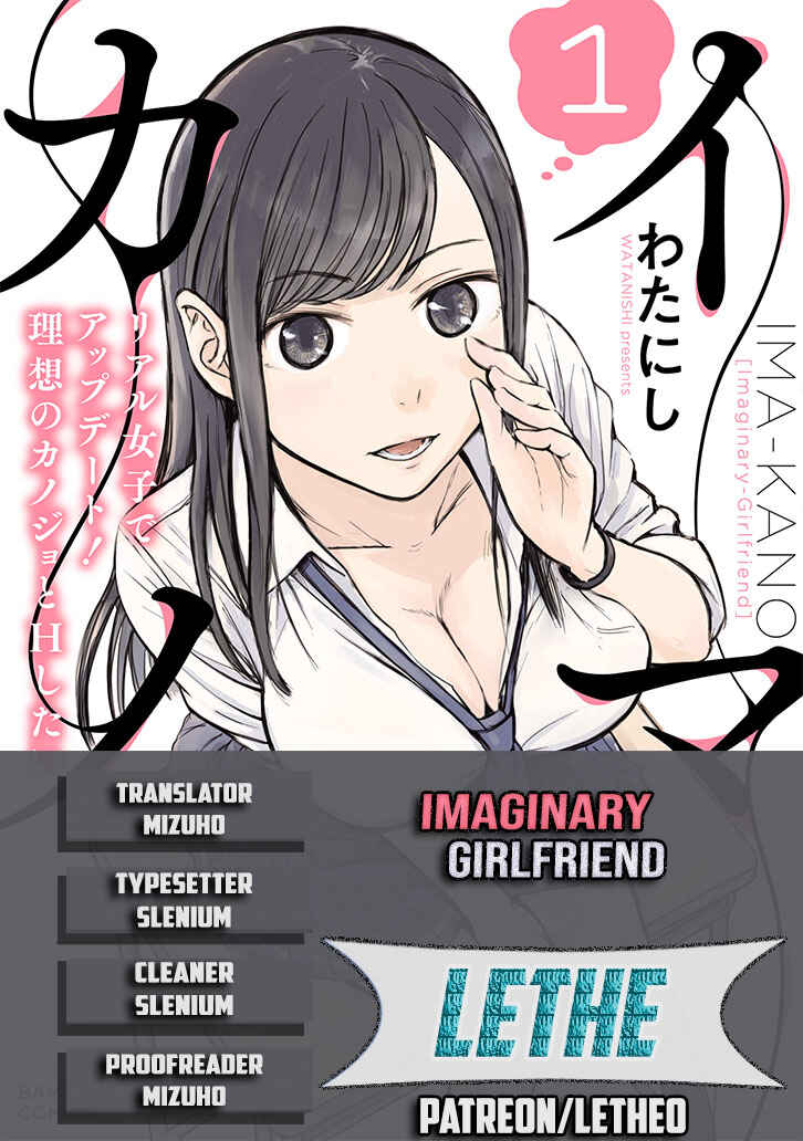 Page 1 Chapter 2 Imakano - Real Kanojo de Update! Risou no Kanojo to H shitai