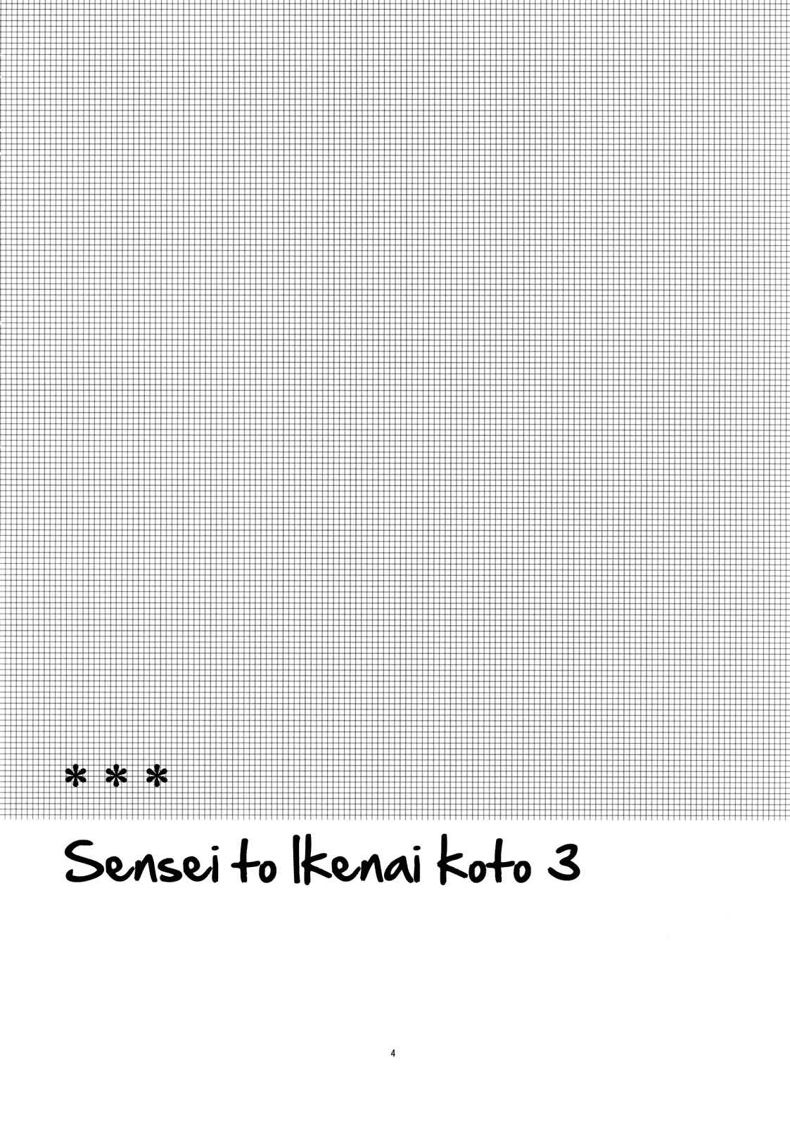Page 3 Chapter 3 Sensei to, Ikenai Koto
