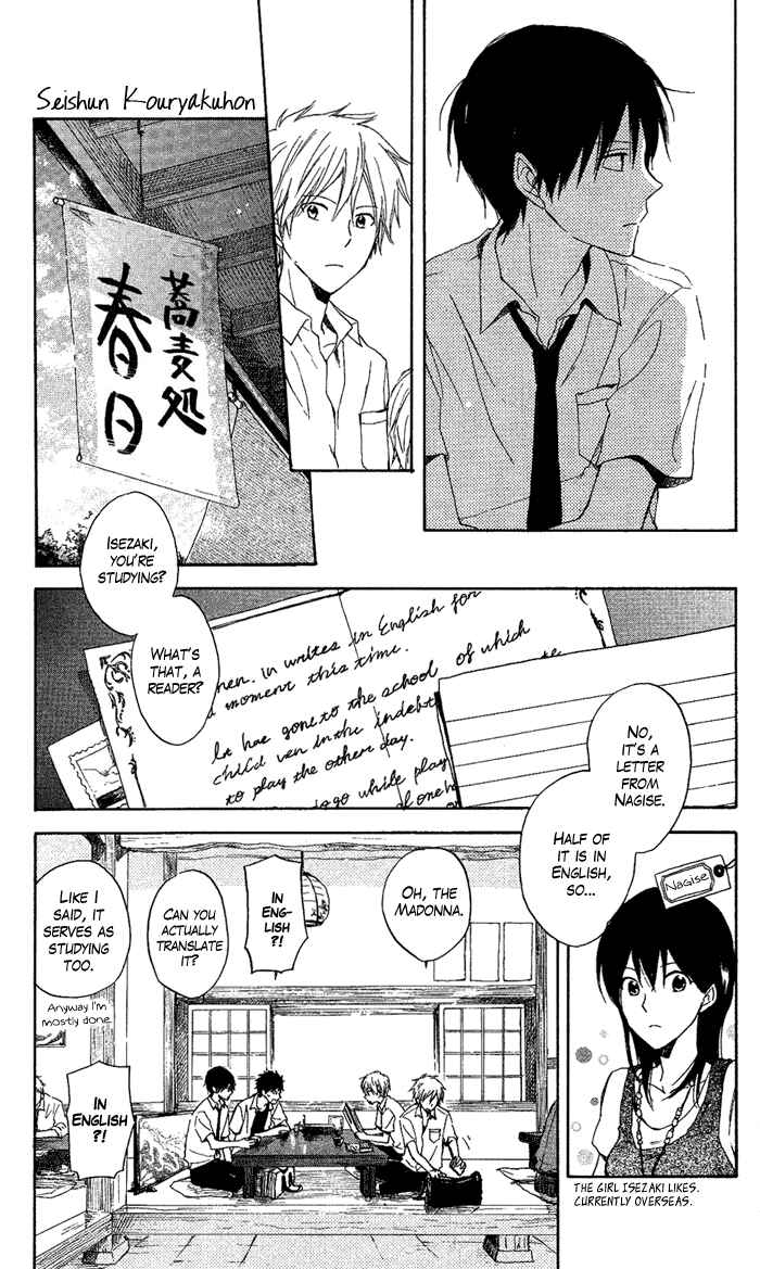 Page 16 Chapter 2 Seishun Kouryakuhon