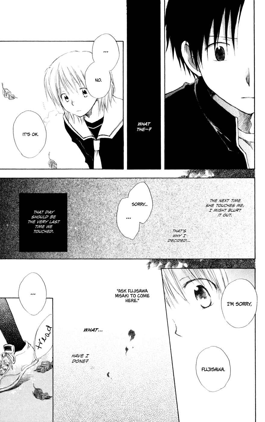 Page 24 Chapter 3.5 Seishun Kouryakuhon