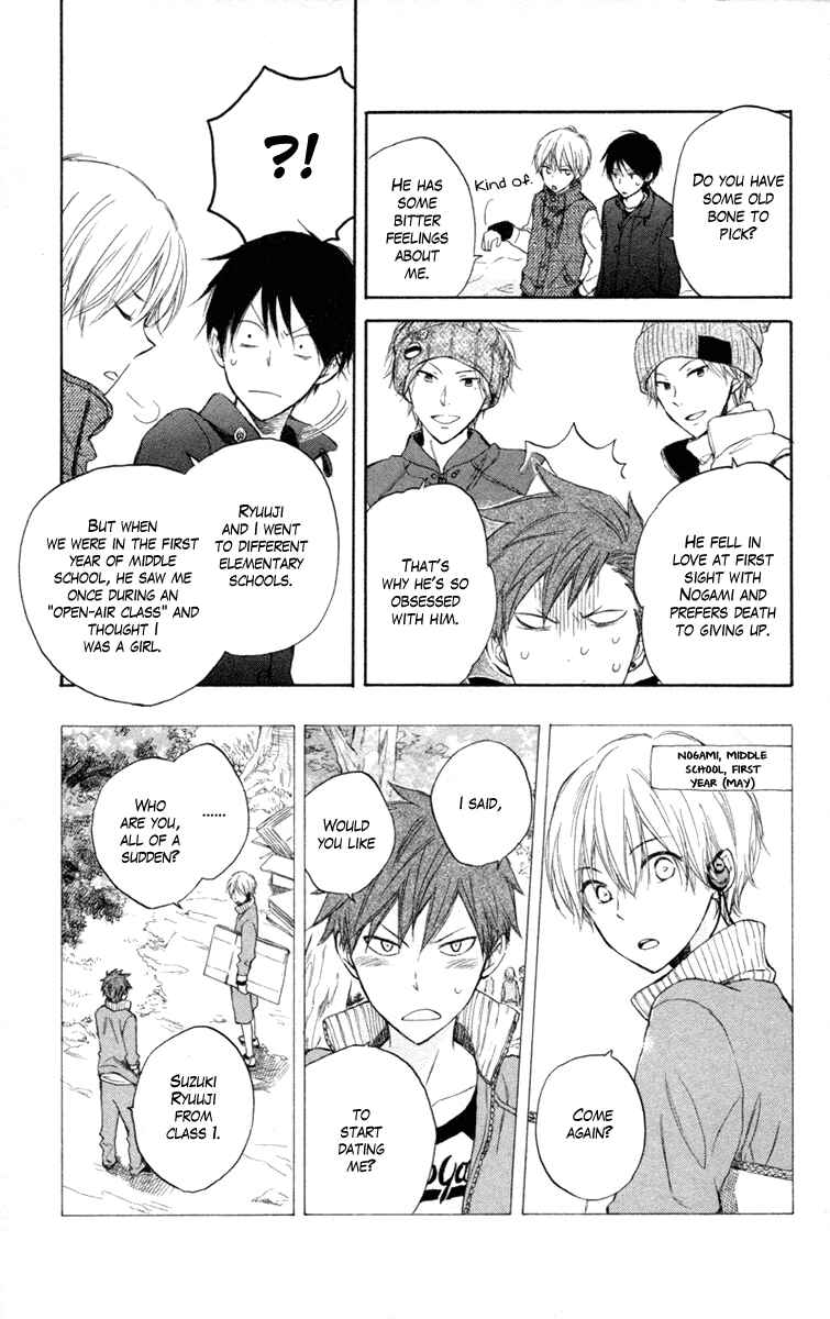 Page 25 Chapter 5 Seishun Kouryakuhon