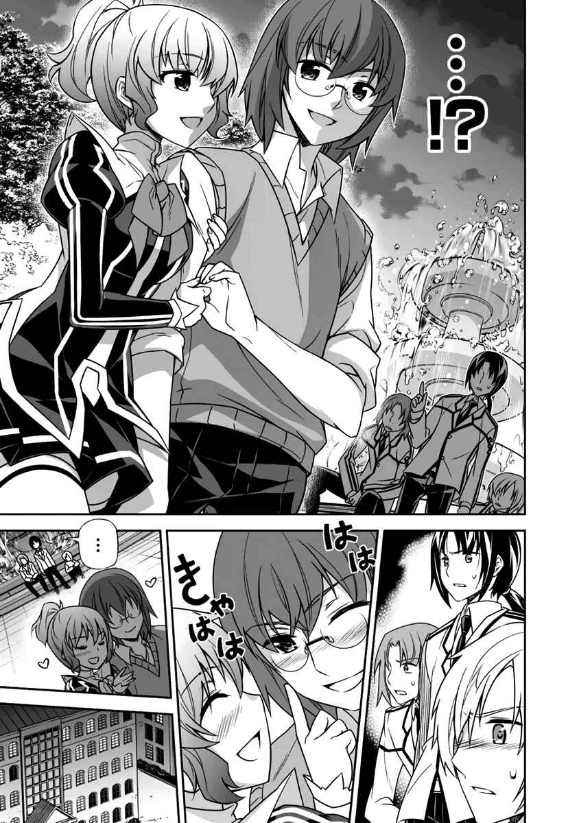 Page 22 Chapter 11 Freezing - Pair Love Stories