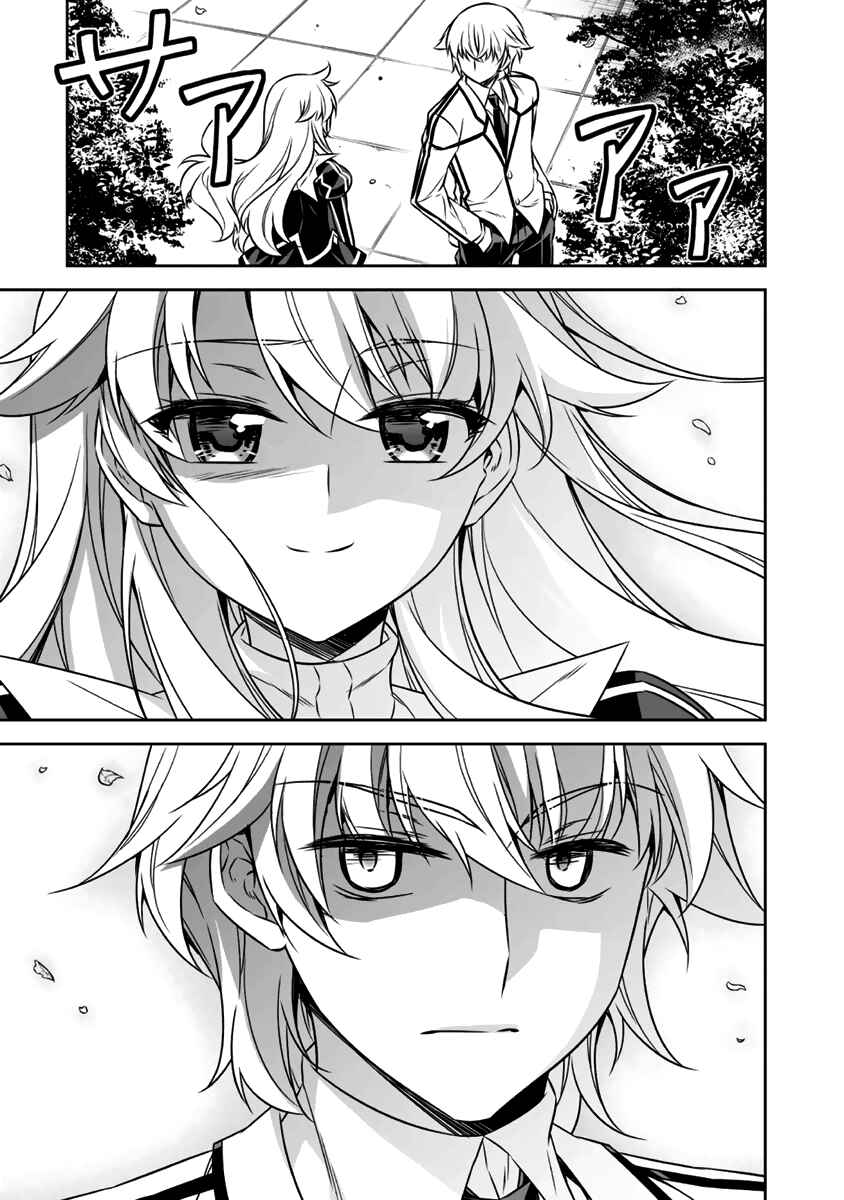 Page 36 Chapter 10 Freezing - Pair Love Stories