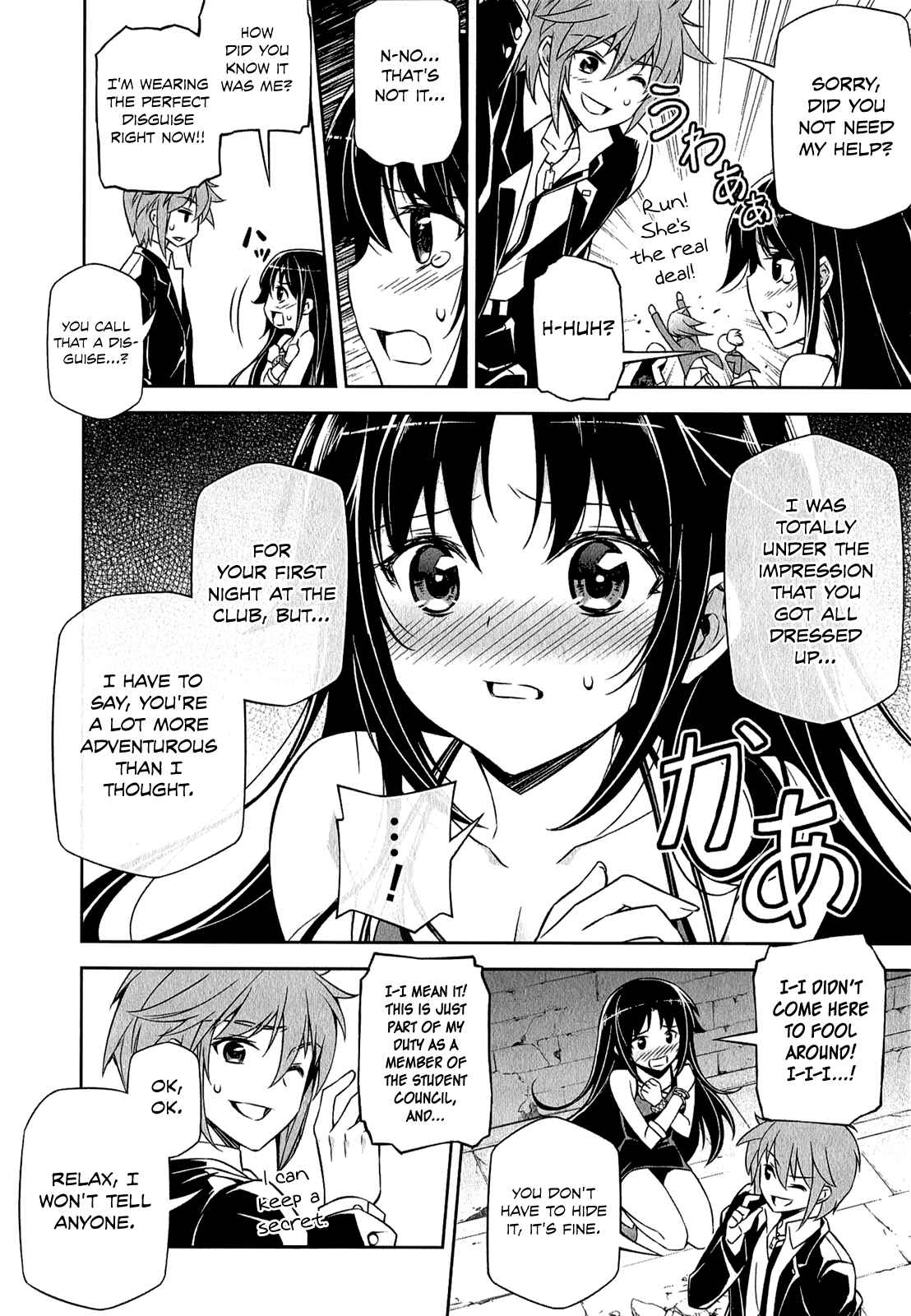 Page 11 Chapter 4 Freezing - Pair Love Stories