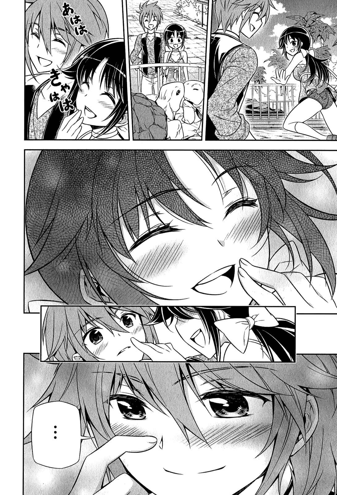 Page 23 Chapter 4 Freezing - Pair Love Stories