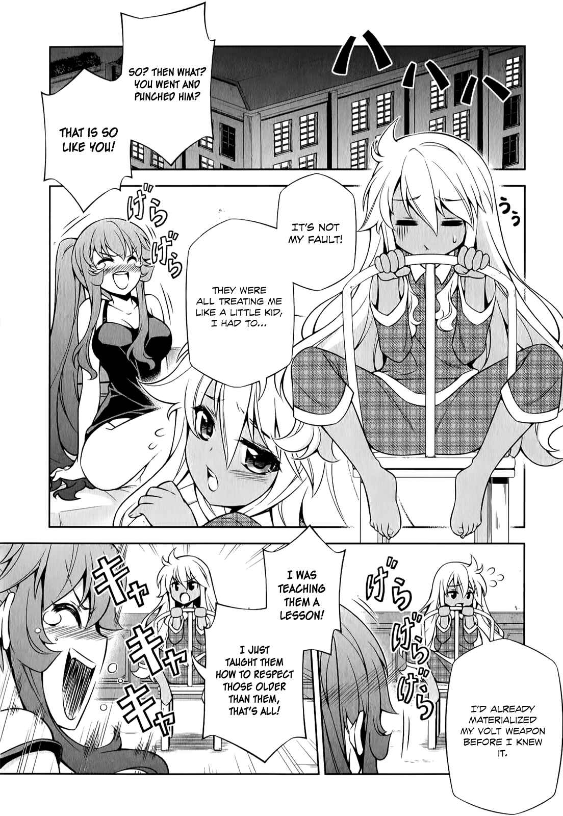 Page 17 Chapter 2 Freezing - Pair Love Stories