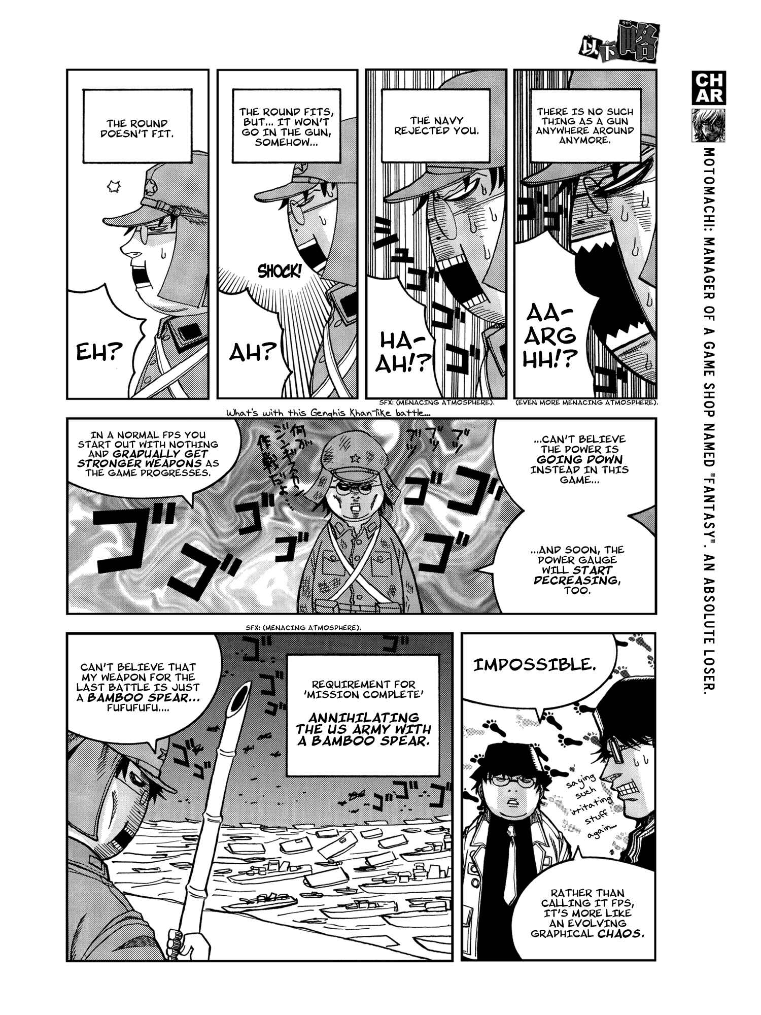Page 7 Chapter 17 Ikaryaku