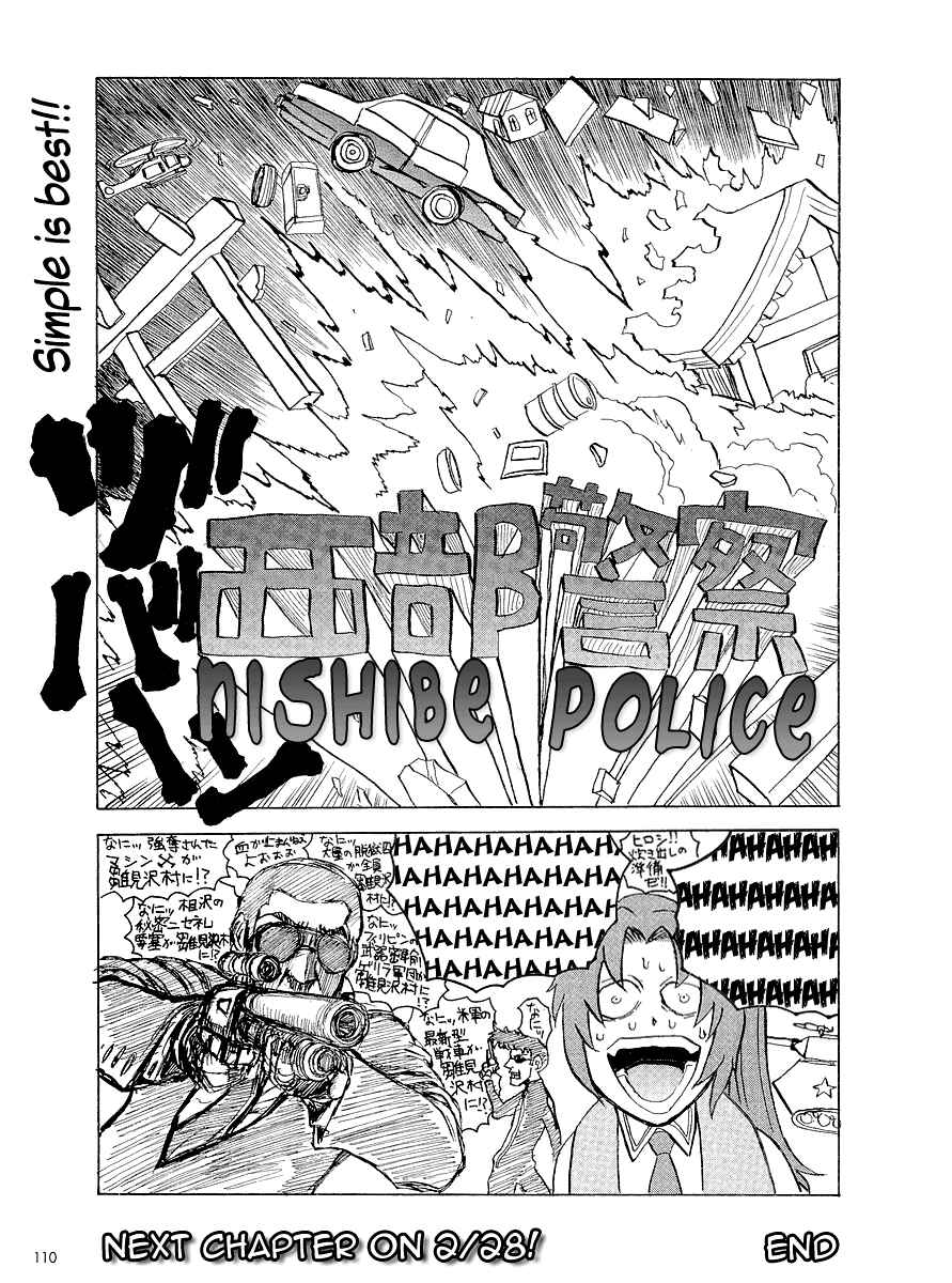 Page 8 Chapter 4 Ikaryaku