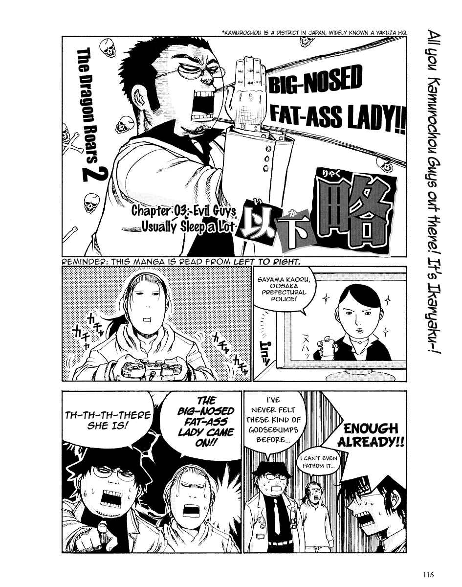 Page 1 Chapter 3 Ikaryaku