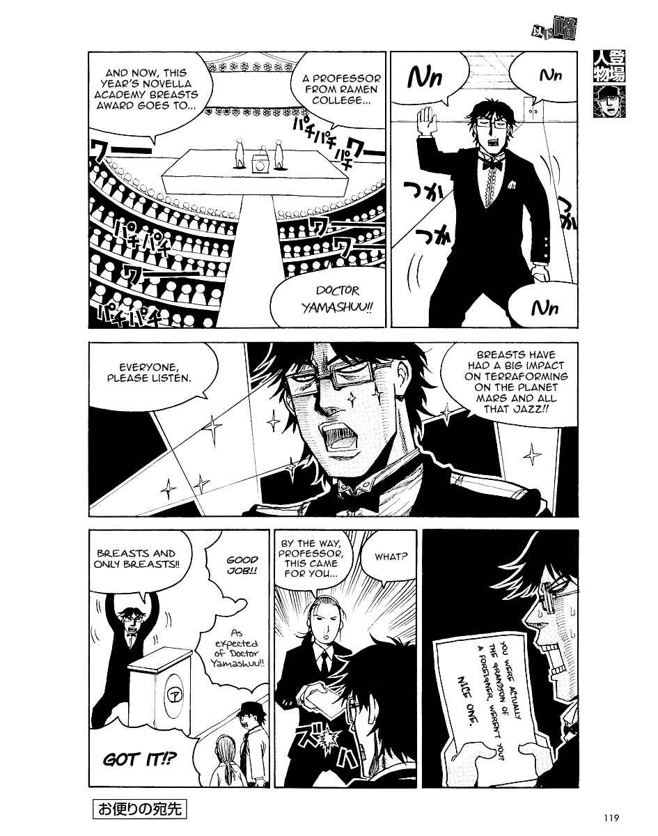 Page 5 Chapter 3 Ikaryaku
