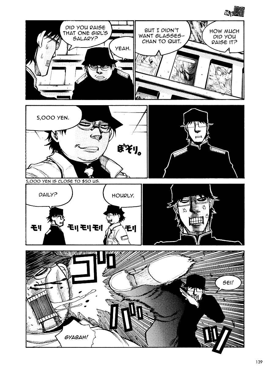 Page 3 Chapter 2 Ikaryaku