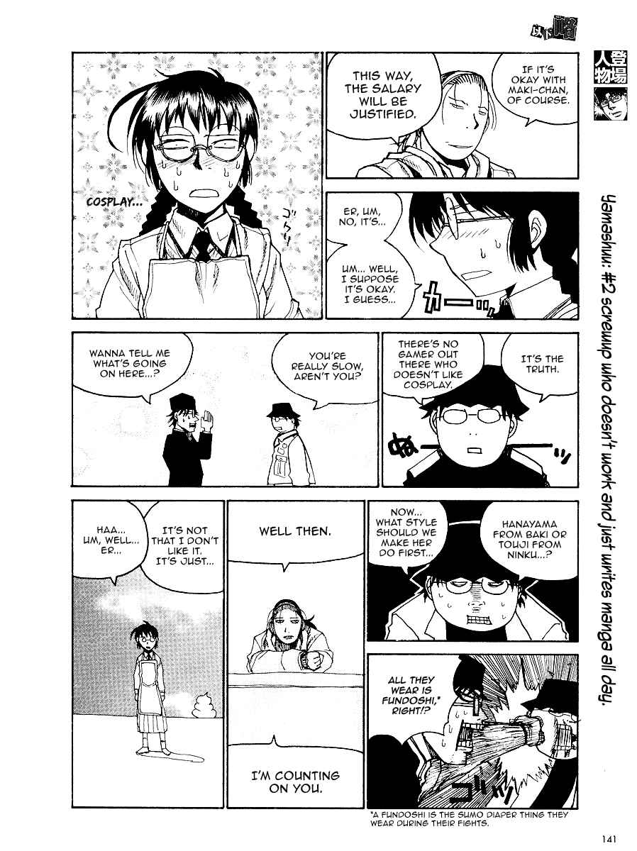 Page 5 Chapter 2 Ikaryaku