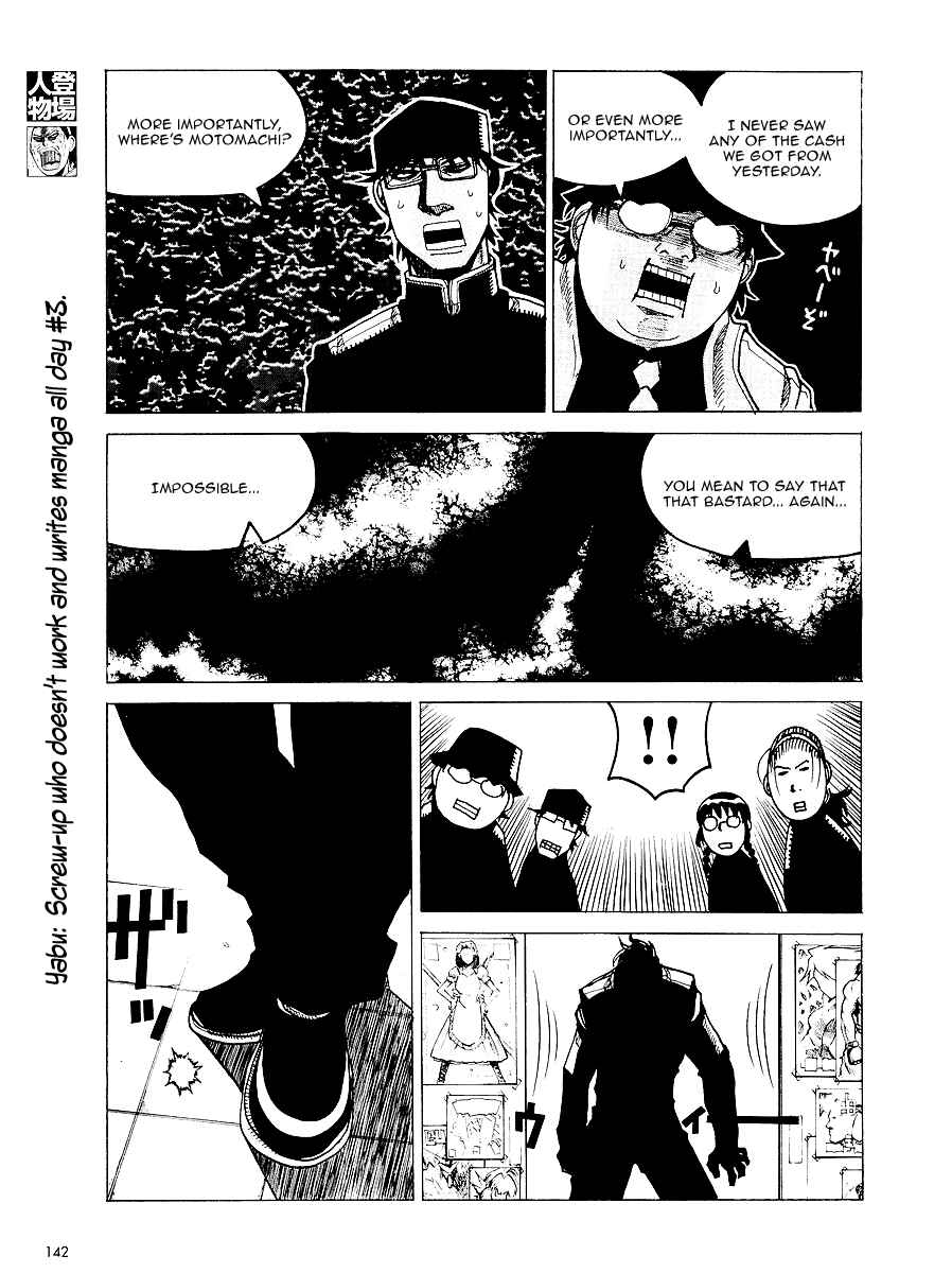 Page 6 Chapter 2 Ikaryaku