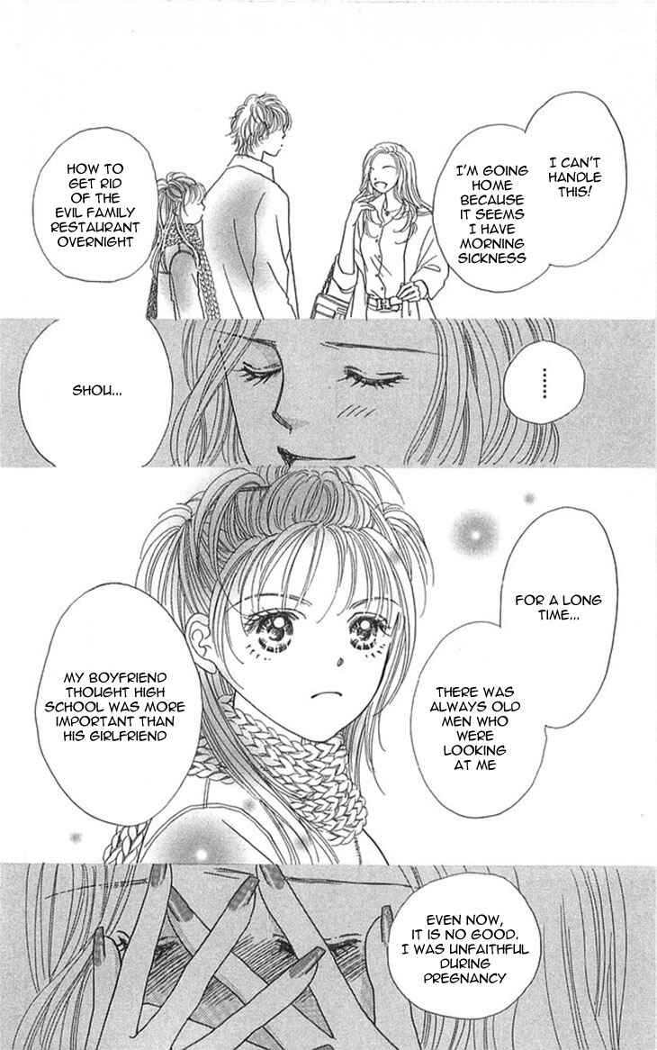 Page 27 Chapter 2 Shinkakei Lovers