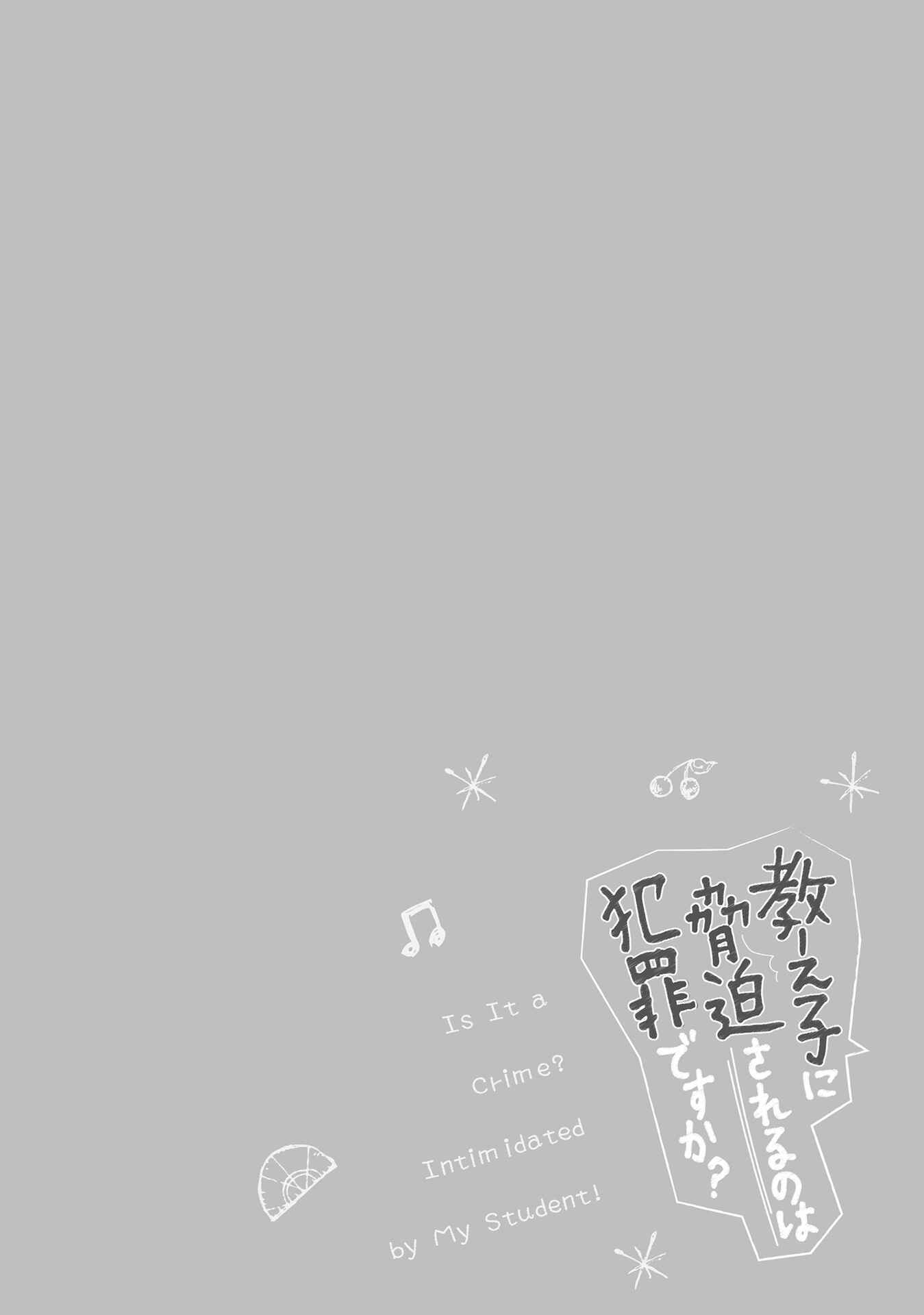 Page 28 Chapter 10 Oshiego ni Kyouhaku Sareru no wa Hanzai desu ka?