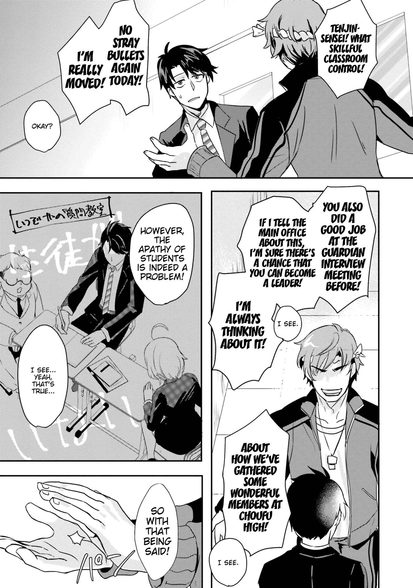 Page 5 Chapter 5 Oshiego ni Kyouhaku Sareru no wa Hanzai desu ka?