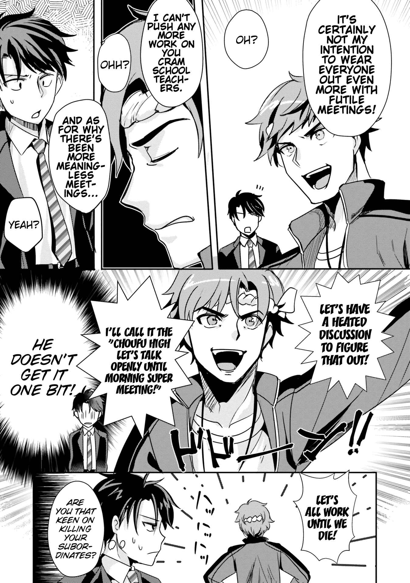 Page 7 Chapter 5 Oshiego ni Kyouhaku Sareru no wa Hanzai desu ka?