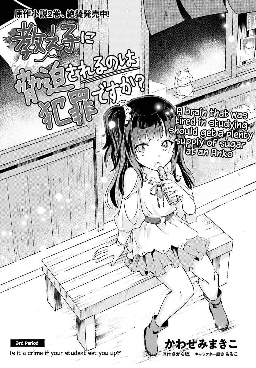 Page 2 Chapter 3 Oshiego ni Kyouhaku Sareru no wa Hanzai desu ka?