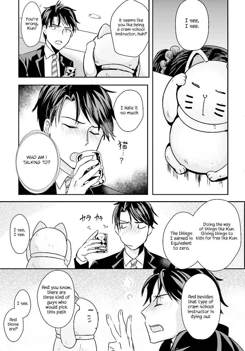 Page 12 Chapter 2 Oshiego ni Kyouhaku Sareru no wa Hanzai desu ka?