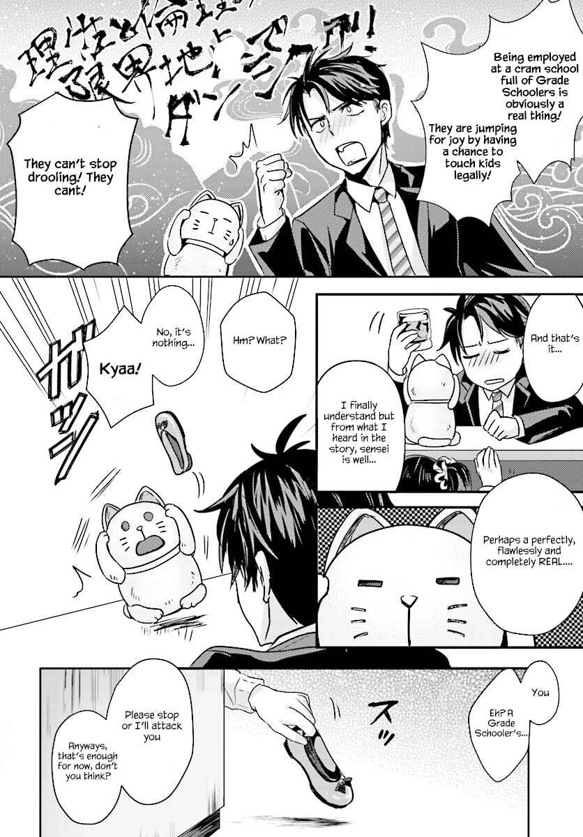 Page 15 Chapter 2 Oshiego ni Kyouhaku Sareru no wa Hanzai desu ka?