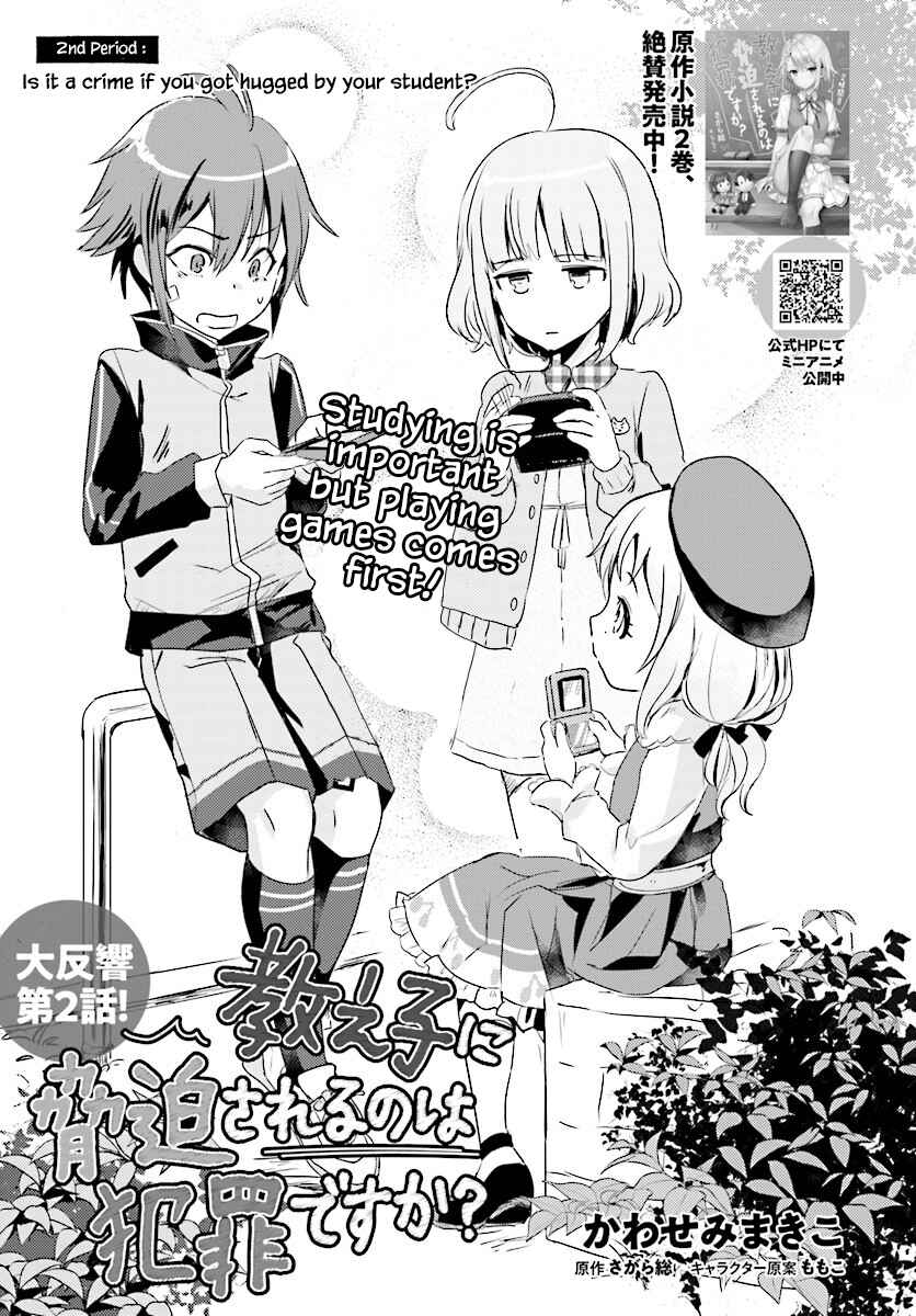 Page 4 Chapter 2 Oshiego ni Kyouhaku Sareru no wa Hanzai desu ka?