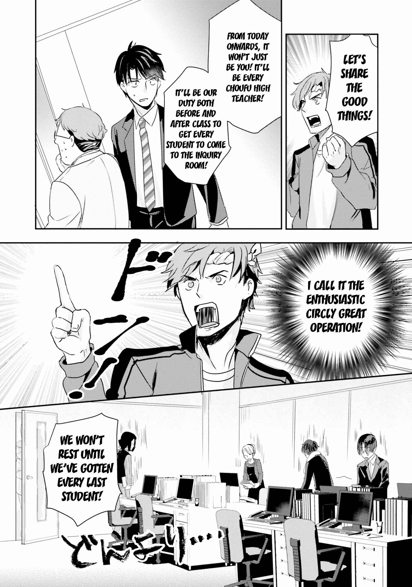 Page 16 Chapter 8 Oshiego ni Kyouhaku Sareru no wa Hanzai desu ka?