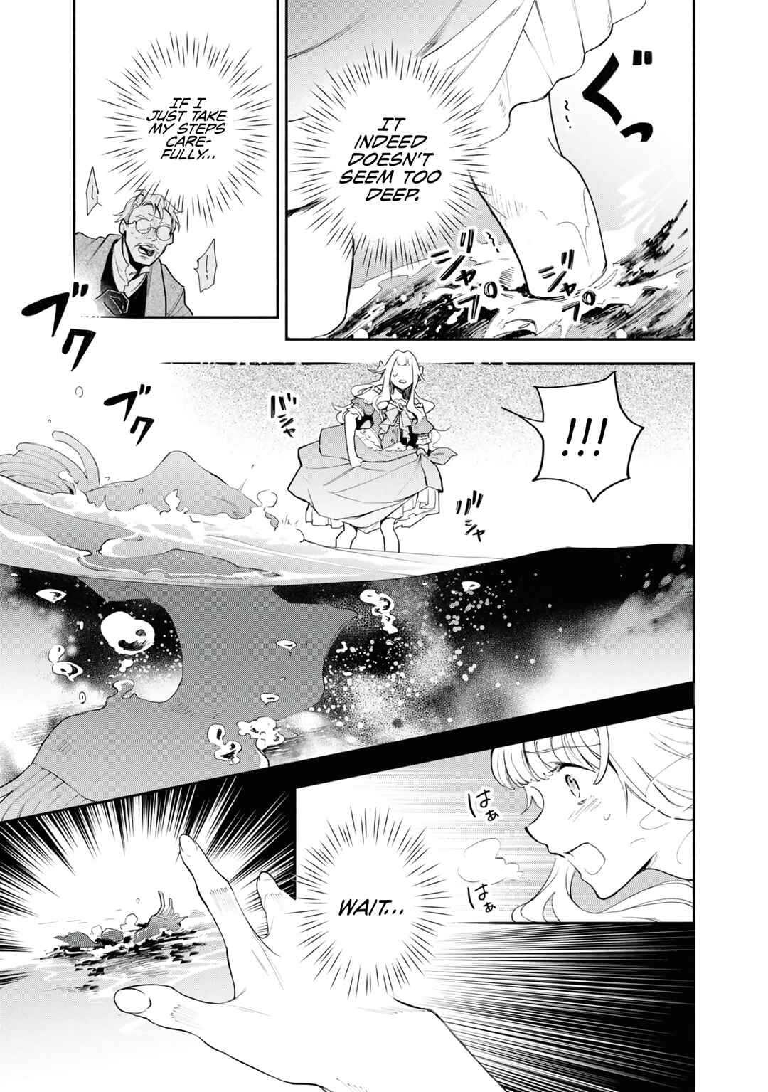 Page 20 Chapter 2 Akugyaku Seijo desu ga, Aisuru Danna-sama no Oyaku ni Tachitai desu. (To wa Ie, Kirawarete Iru no desu ga)