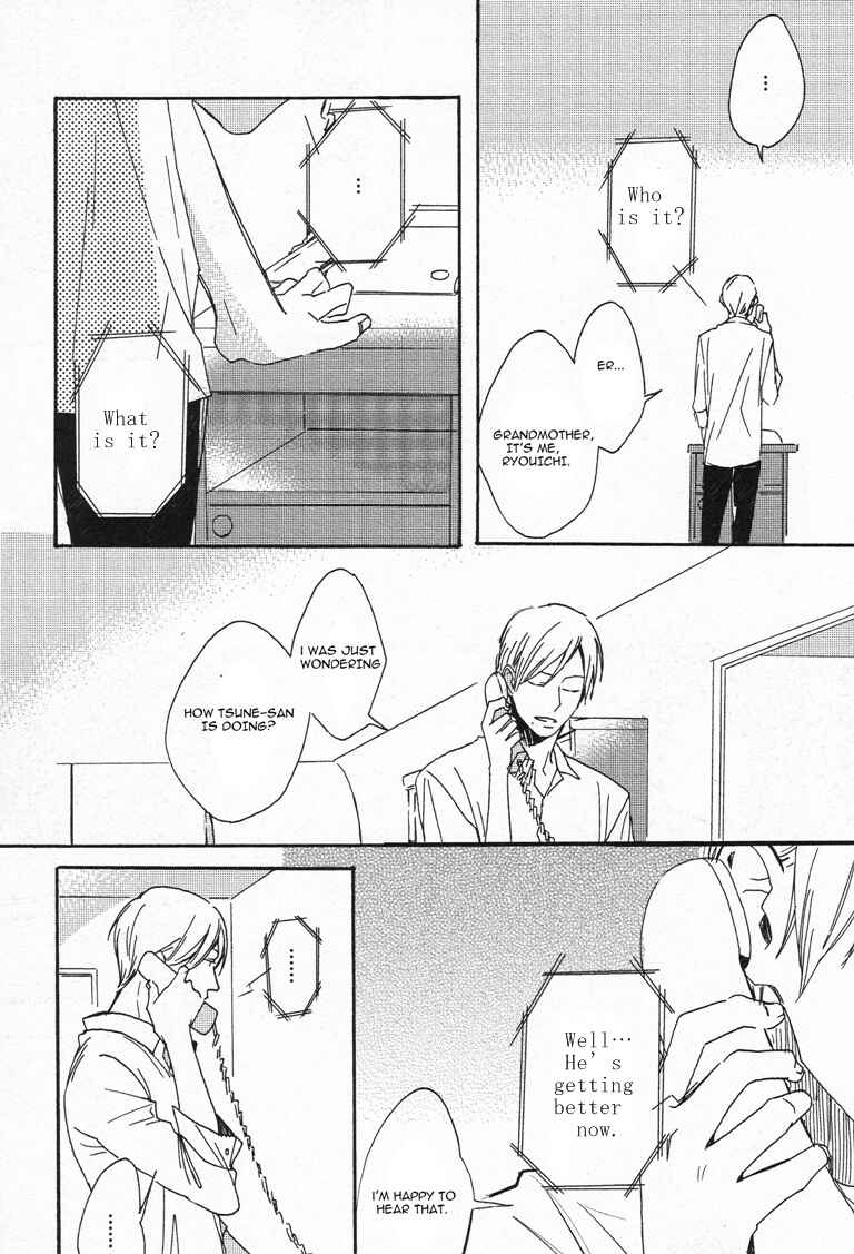 Page 6 Chapter 2 Nakanai Hotaru