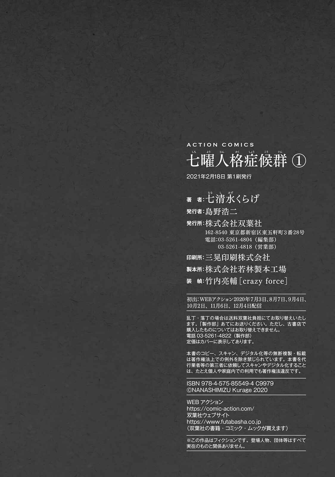 Page 35 Chapter 6 Seven Day Alternating Personality Syndrome