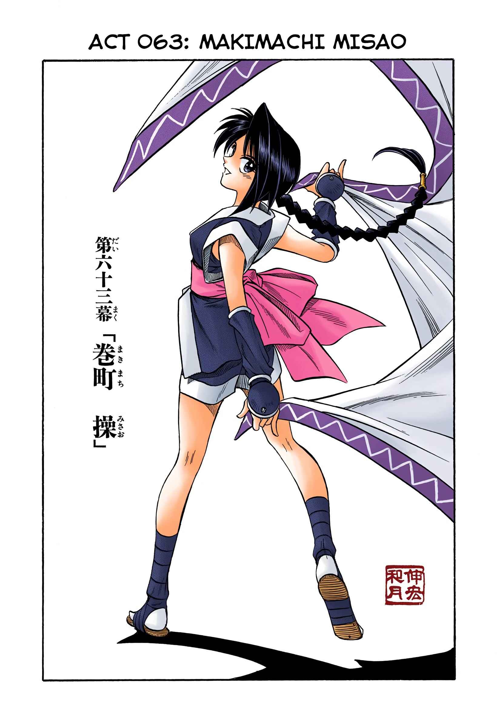 Page 1 Chapter 63 Rurouni Kenshin (Official Colored)