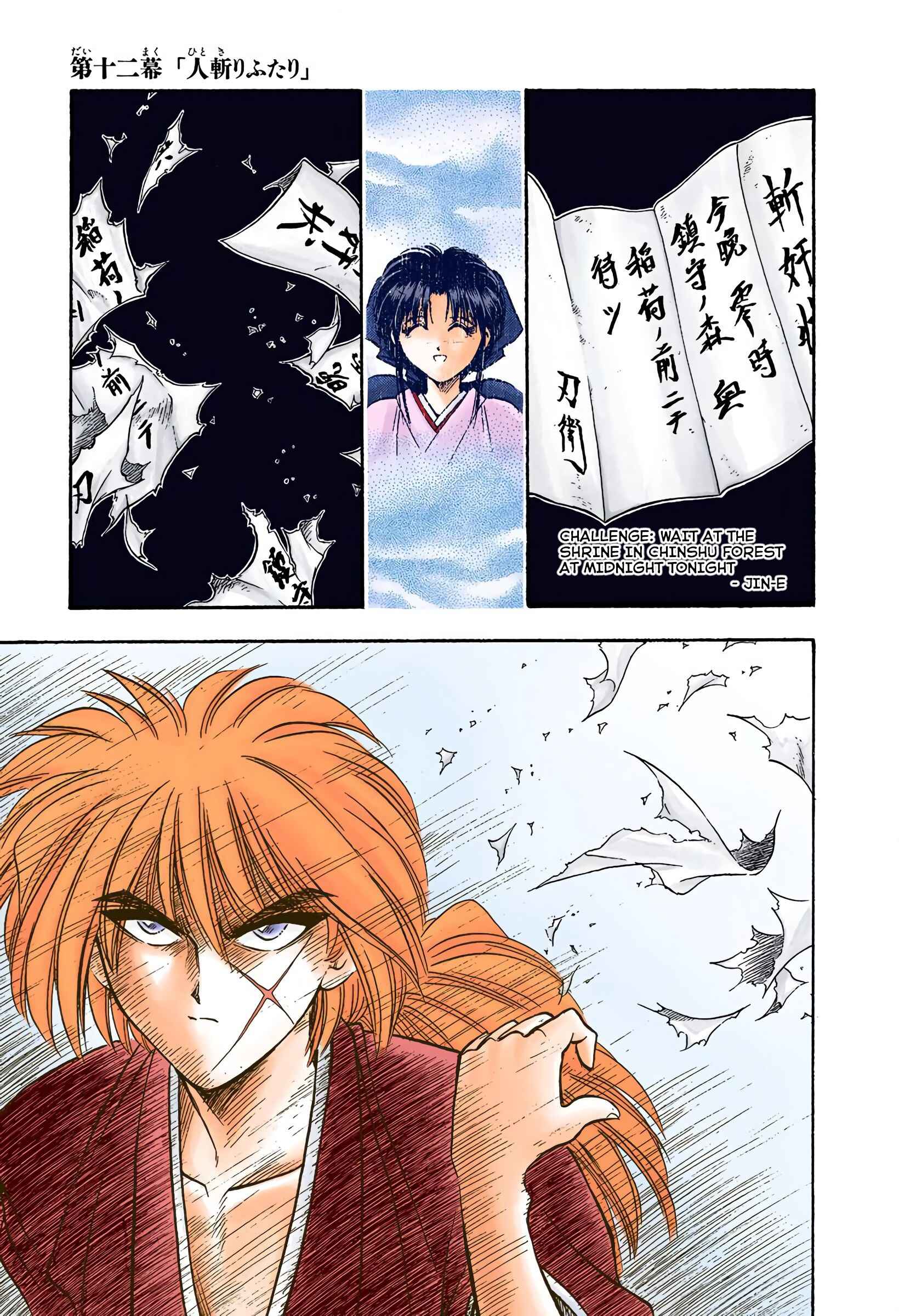 Page 1 Chapter 12 Rurouni Kenshin (Official Colored)