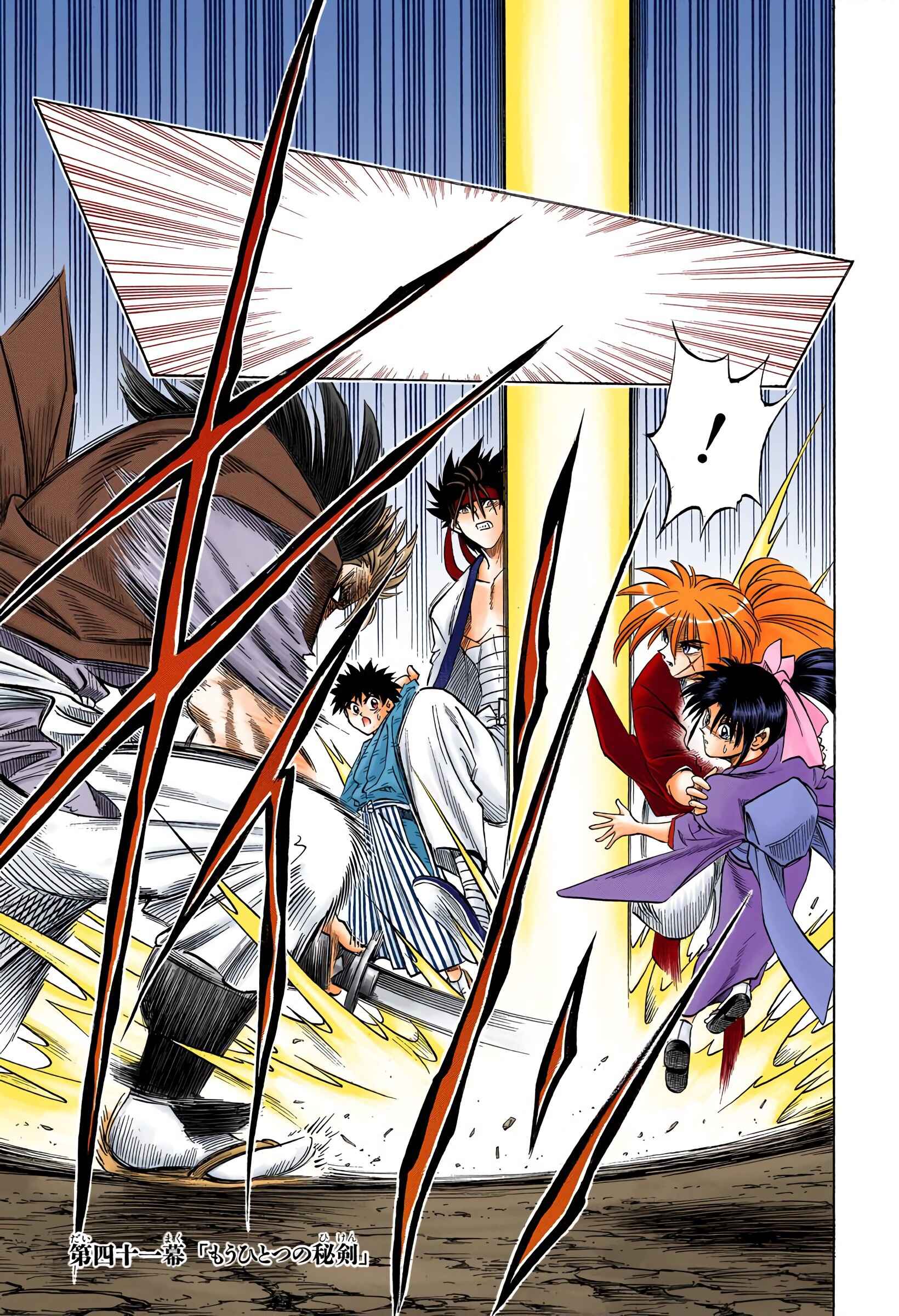 Page 1 Chapter 41 Rurouni Kenshin (Official Colored)