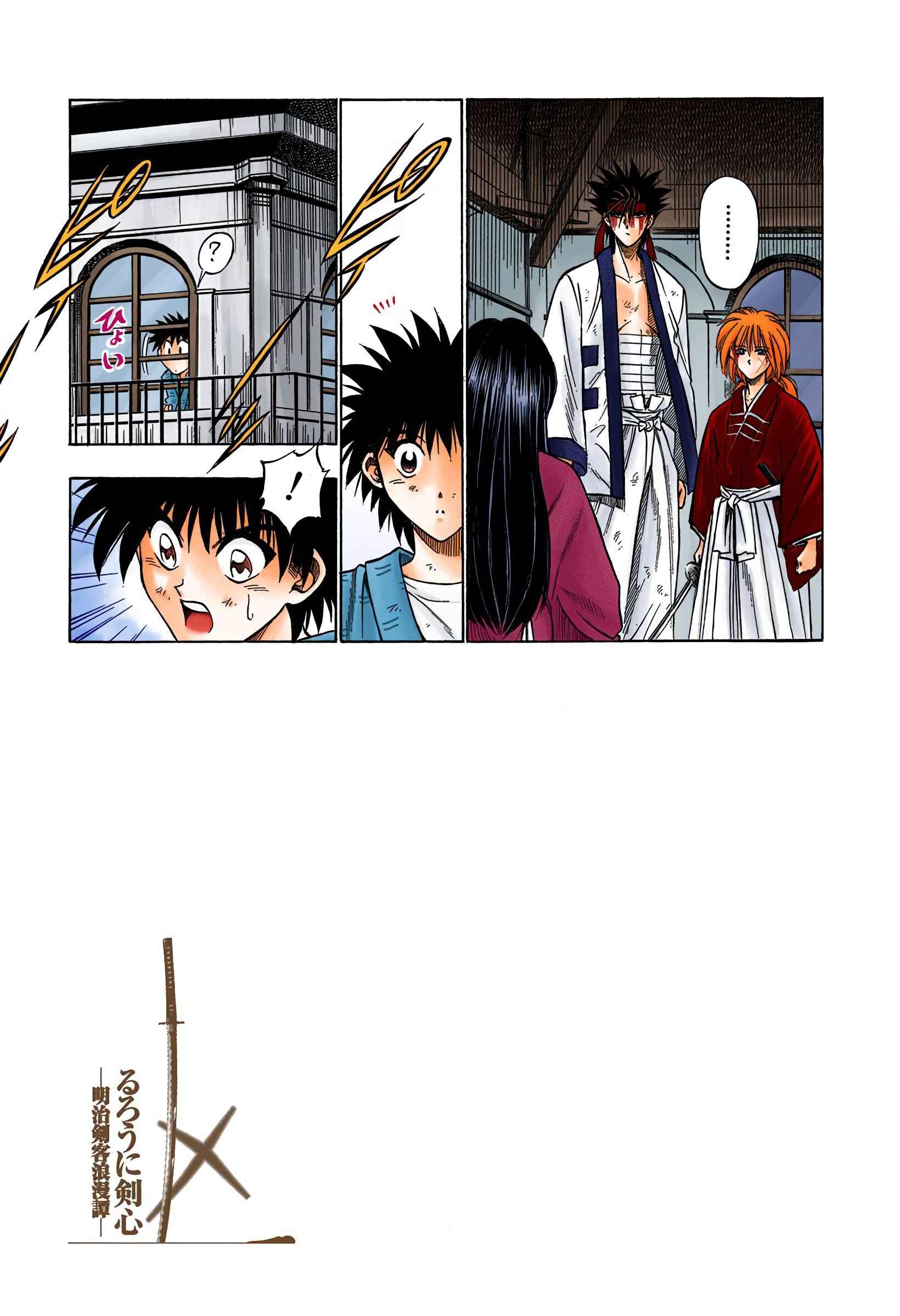 Page 9 Chapter 29 Rurouni Kenshin (Official Colored)