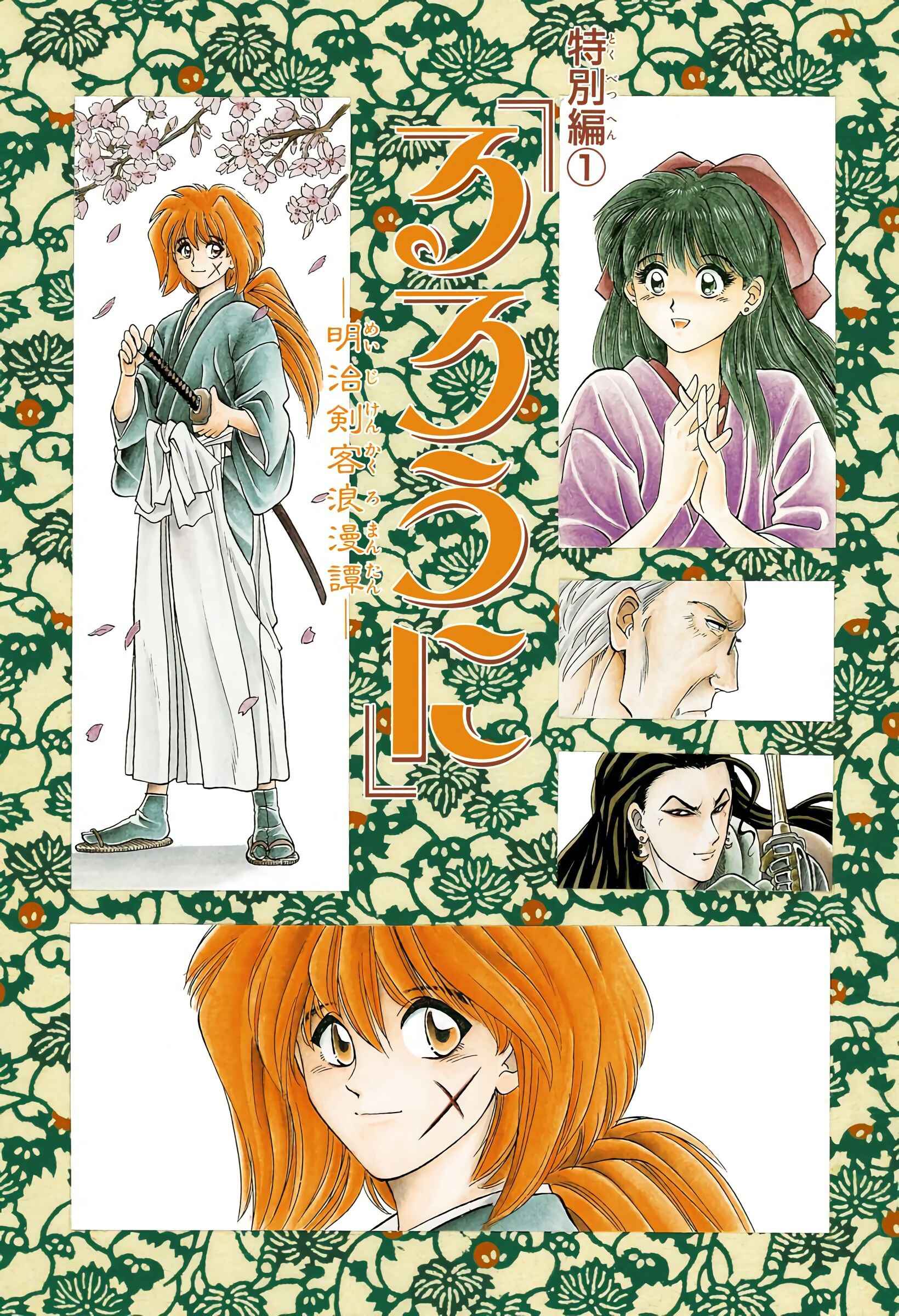 Page 24 Chapter 6 Rurouni Kenshin (Official Colored)