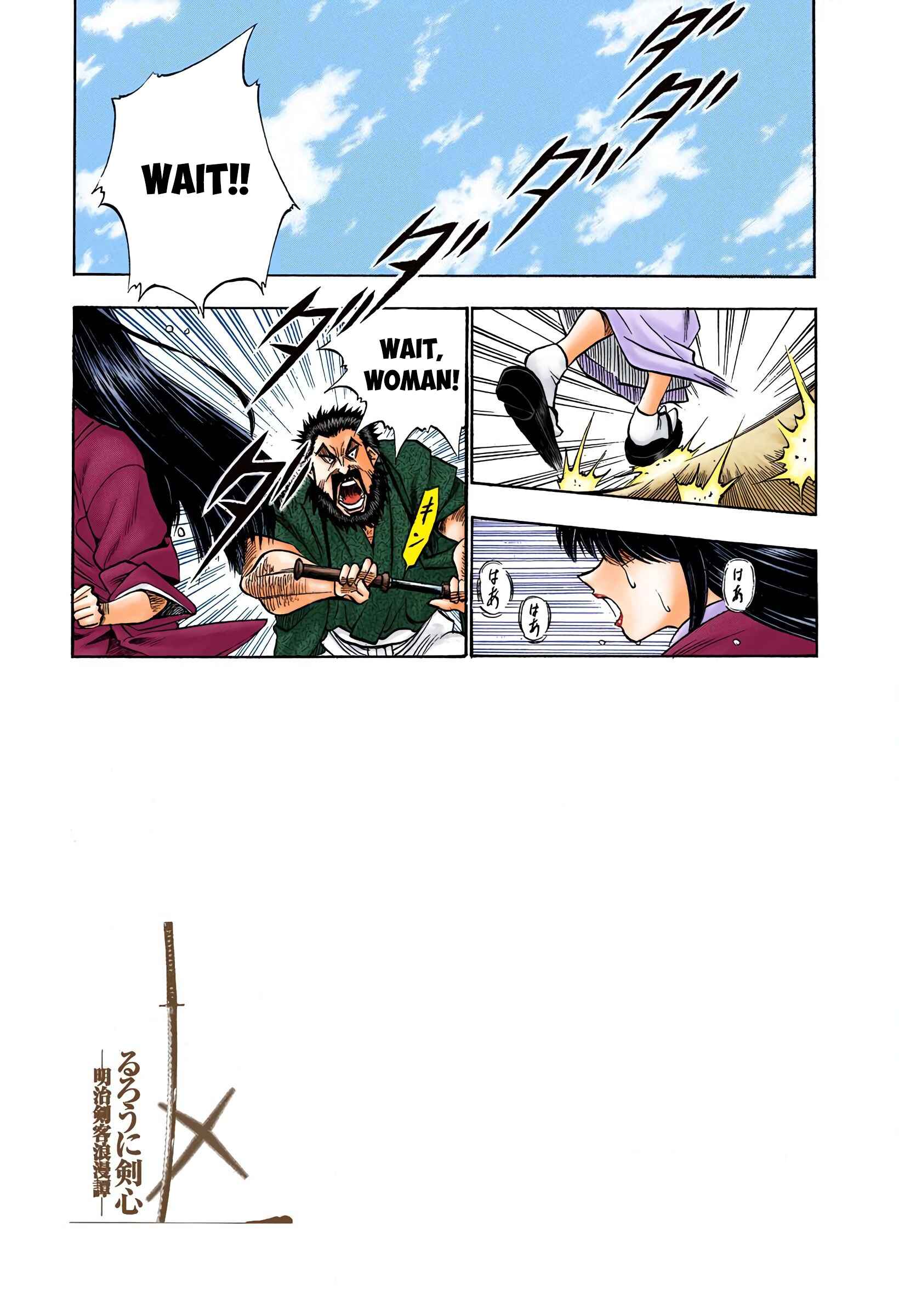 Page 7 Chapter 15 Rurouni Kenshin (Official Colored)