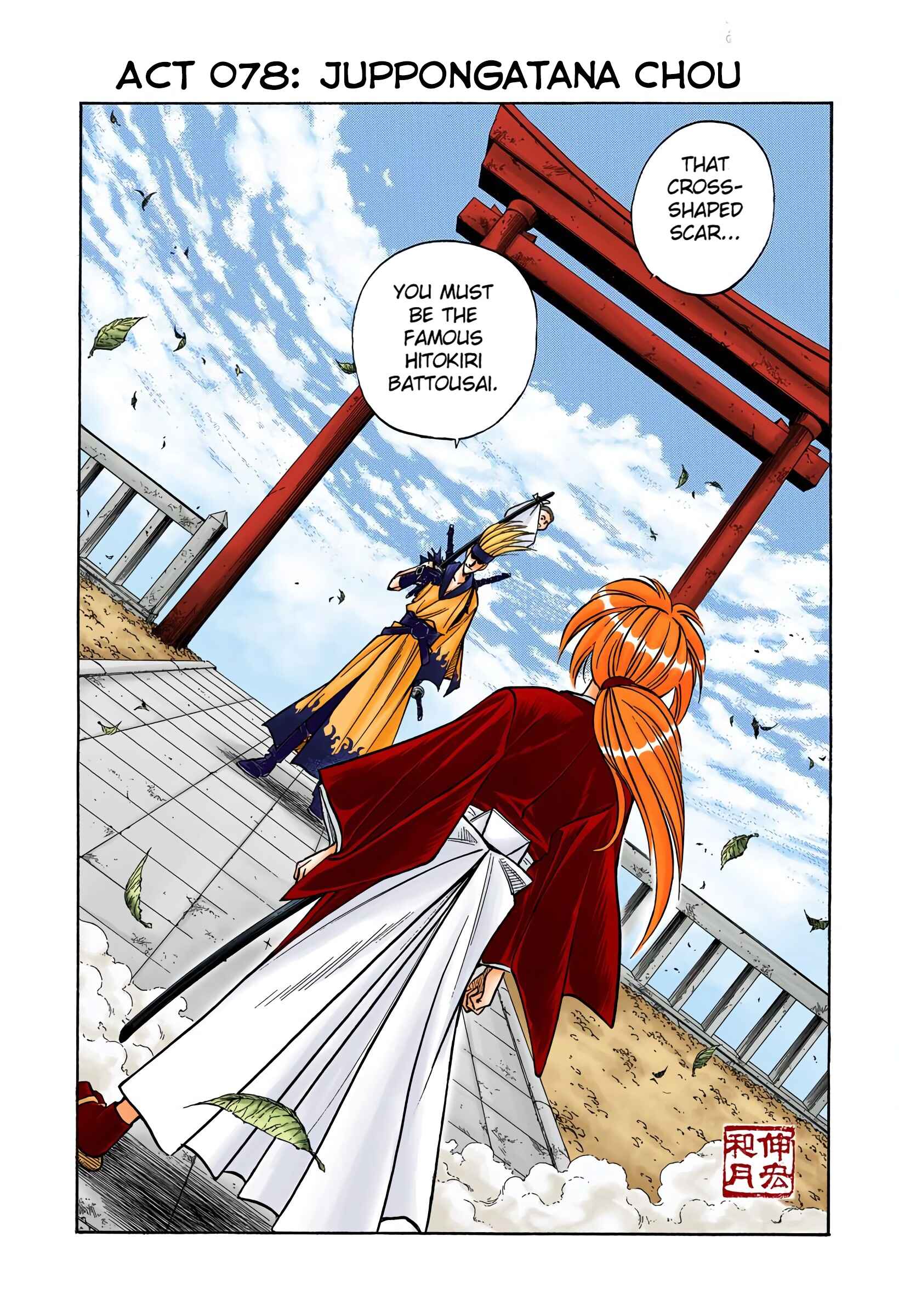 Page 1 Chapter 78 Rurouni Kenshin (Official Colored)