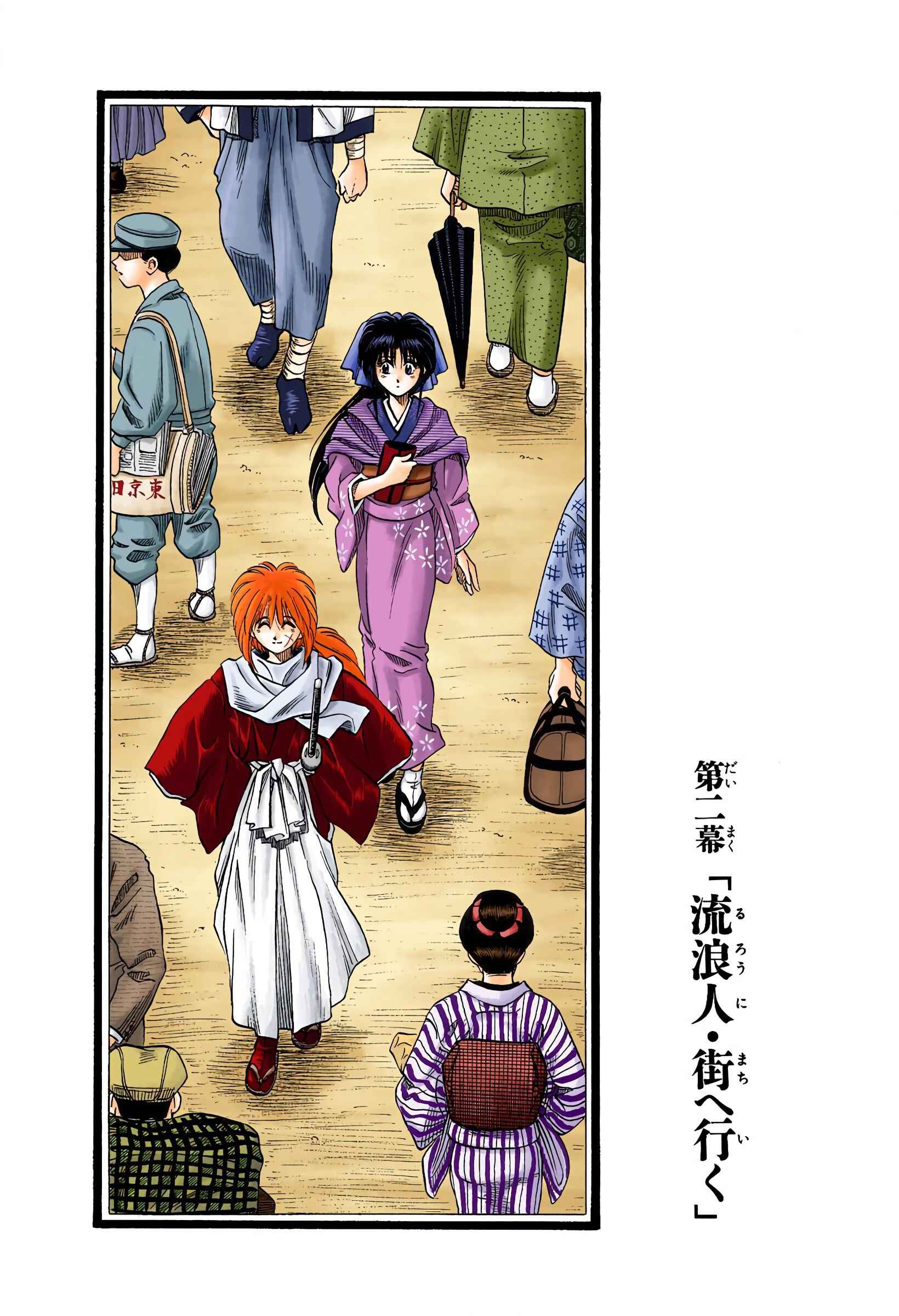 Page 2 Chapter 2 Rurouni Kenshin (Official Colored)