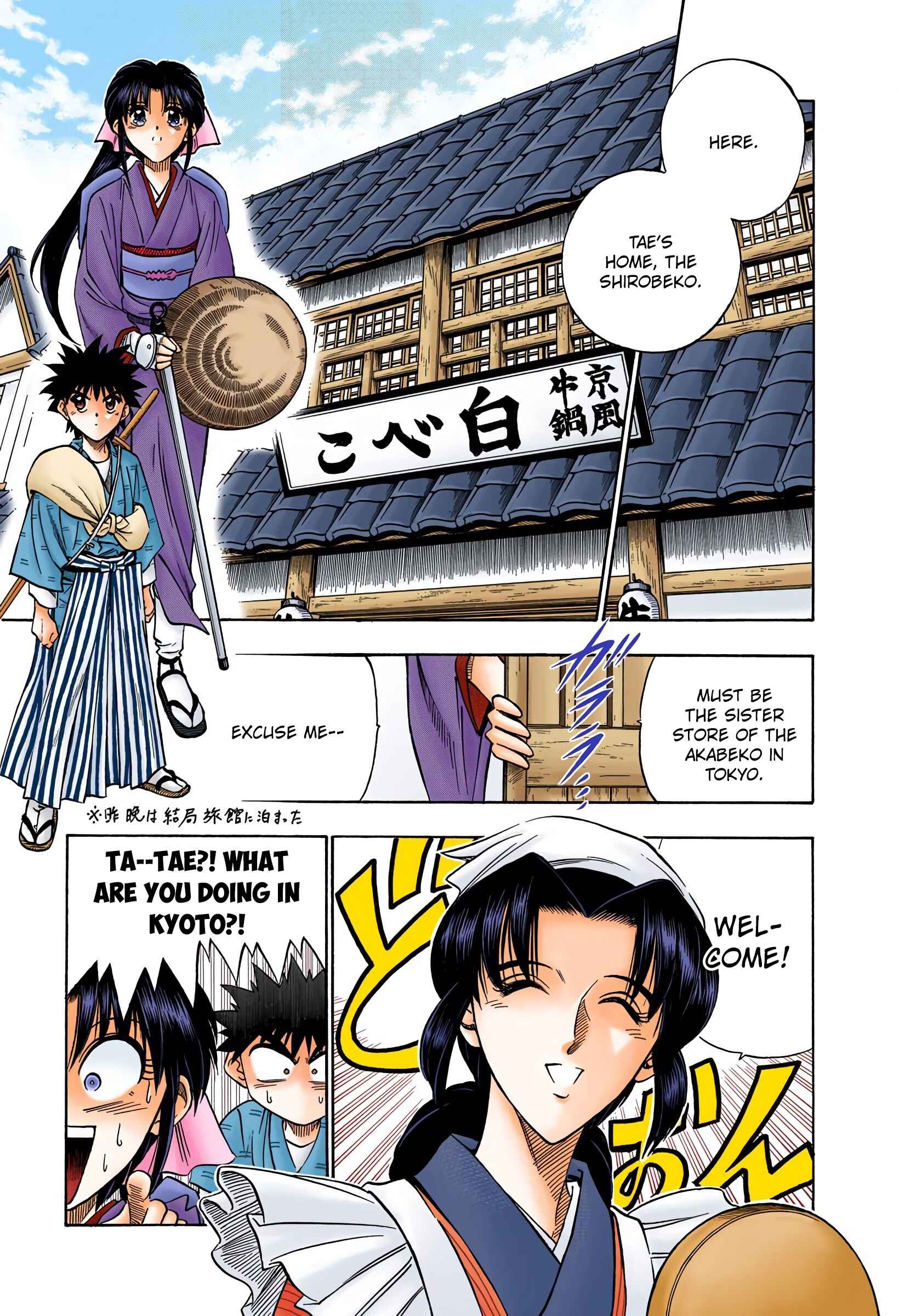 Page 7 Chapter 75 Rurouni Kenshin (Official Colored)