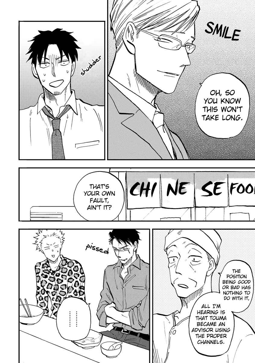 Page 10 Chapter 4 Hakujin to Kurobotan