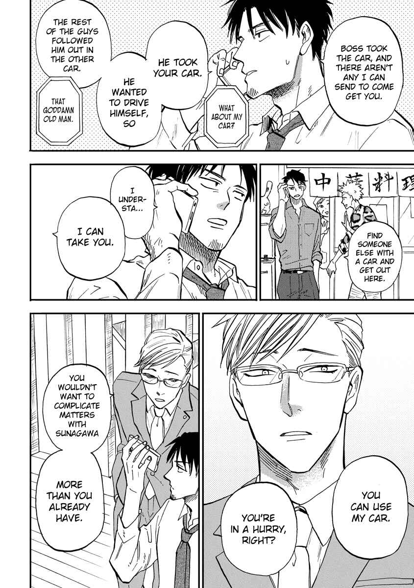 Page 14 Chapter 4 Hakujin to Kurobotan