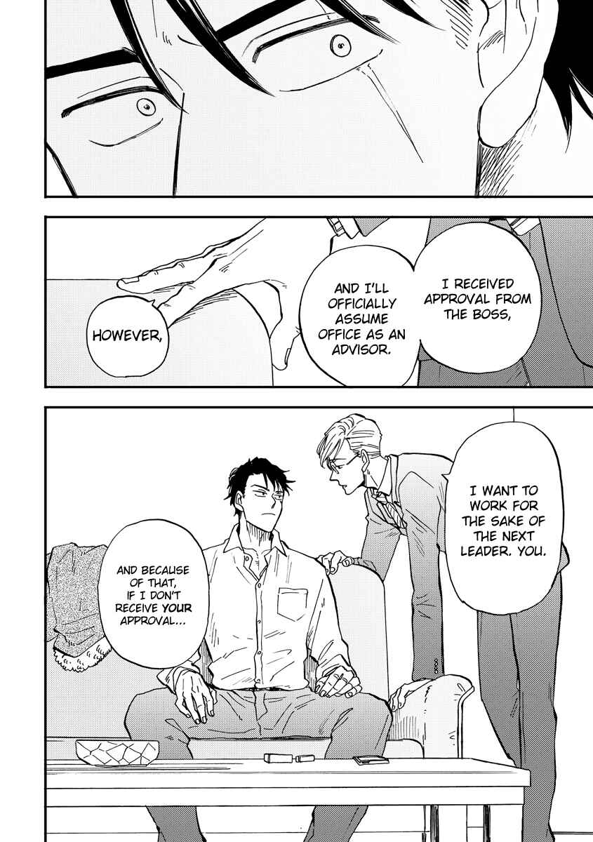 Page 12 Chapter 3 Hakujin to Kurobotan